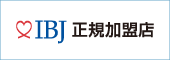 IBJ正規加盟店バナー